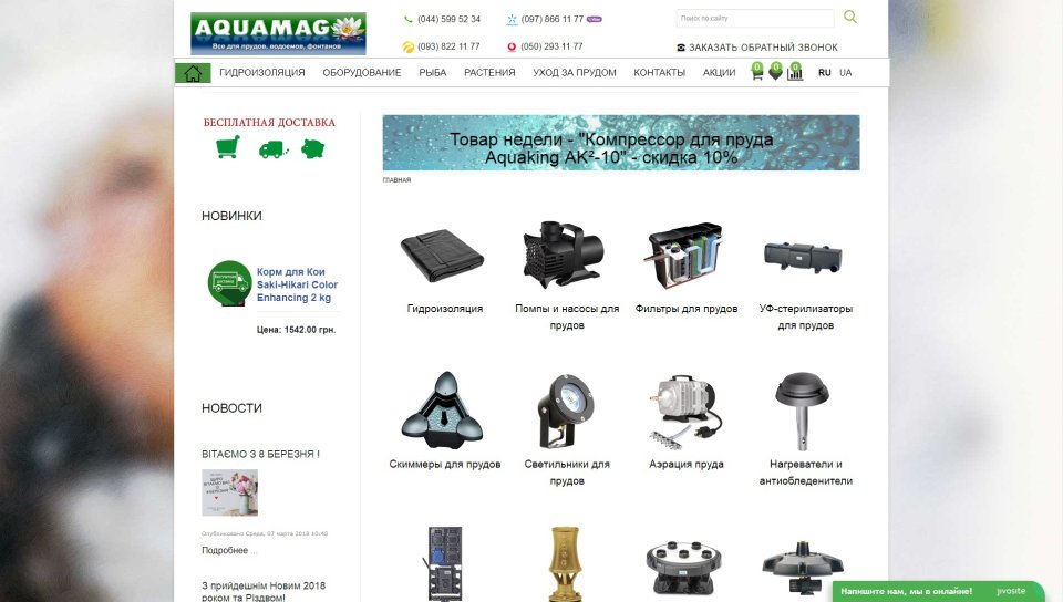 Aquamag