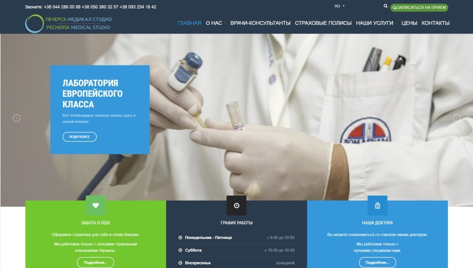 Pechersk Medical Studio